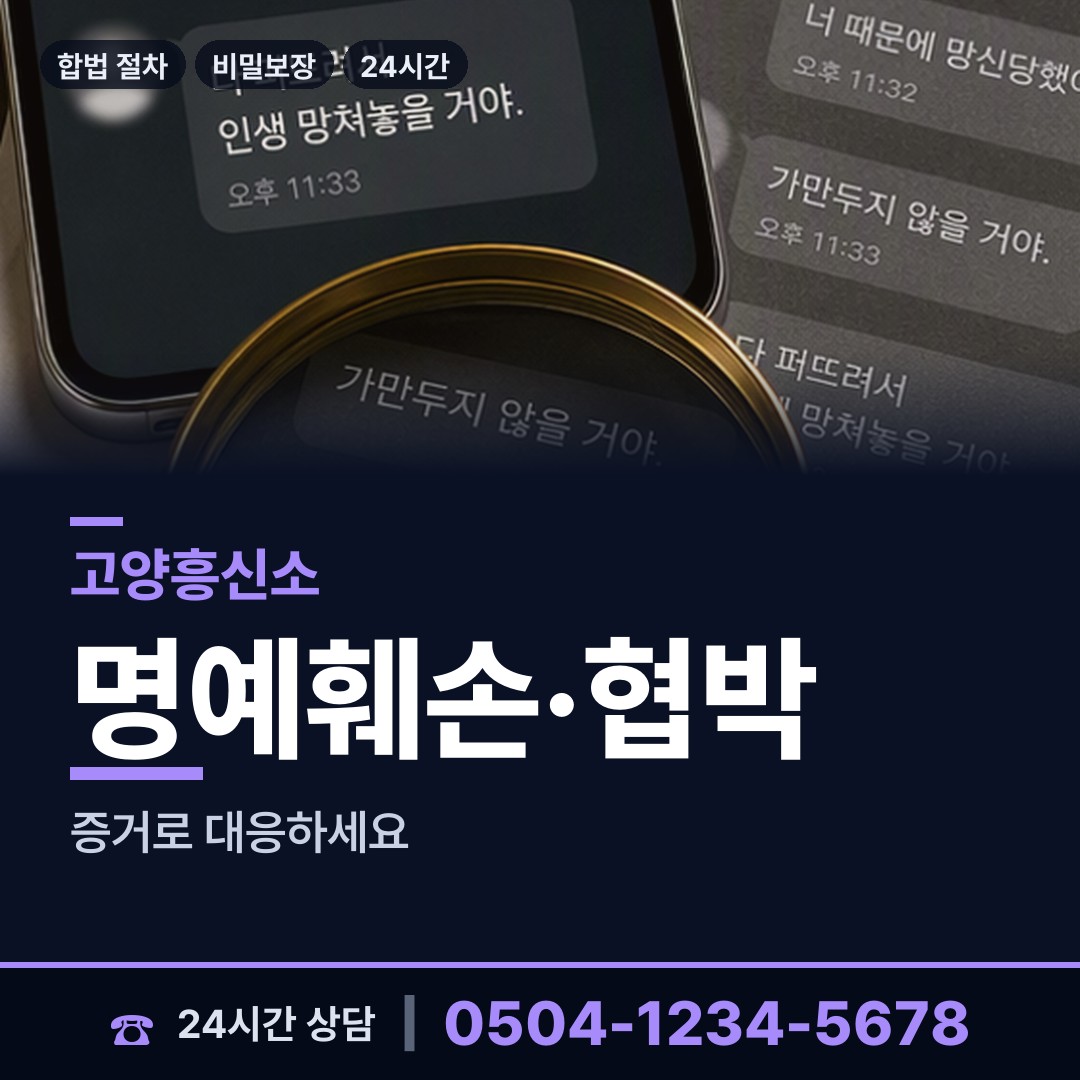 고양 삼송2동 상간증거 상담 안내