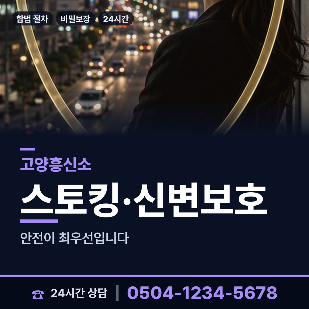고양 삼송2동 대여금회수 상담 안내