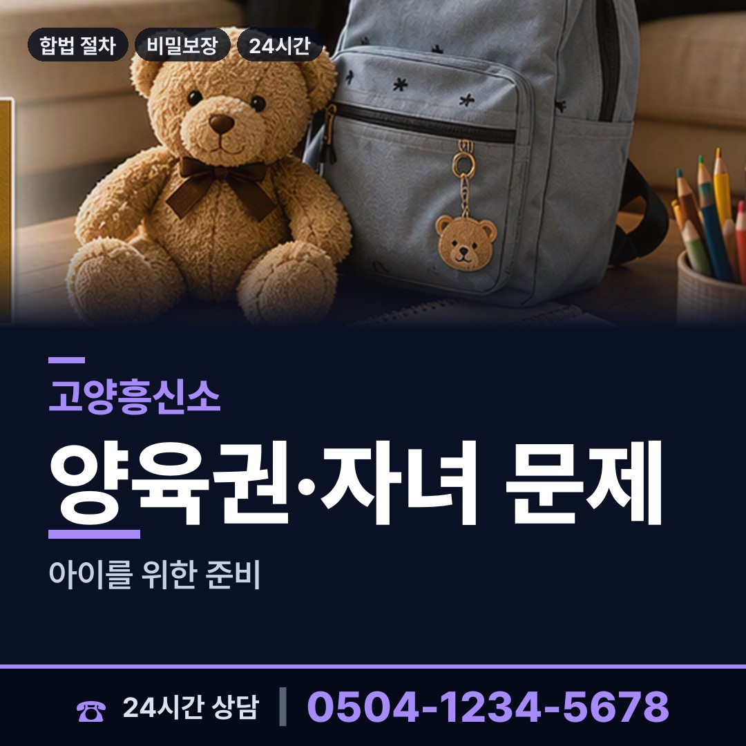 고양 삼송2동 외도현장 상담 안내